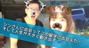 フィリピン留学体験談