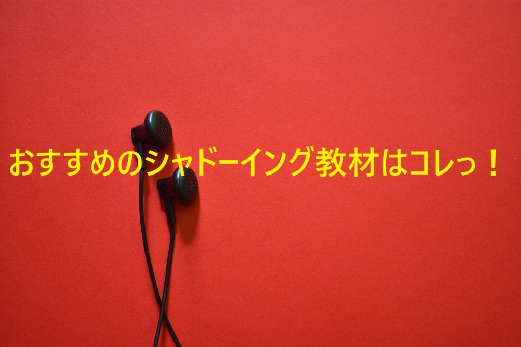 Textbook for shadowing