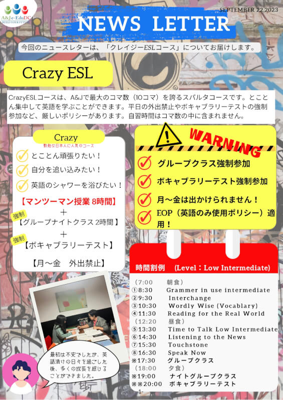 crazy esl2