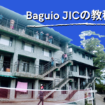バギオ留学でスパルタ度が選べる「Baguio JIC」の教科書