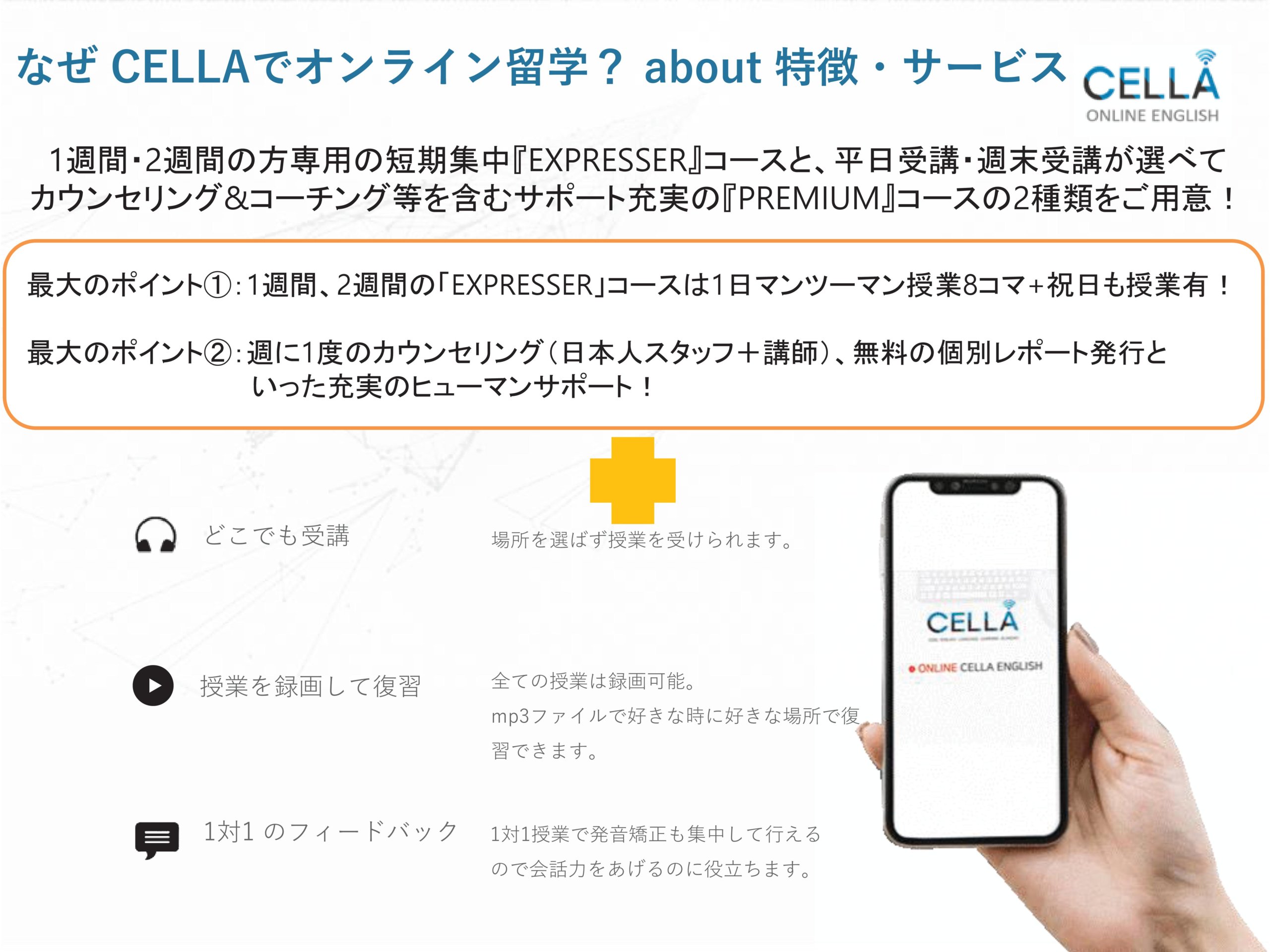 CLLAのオンライン