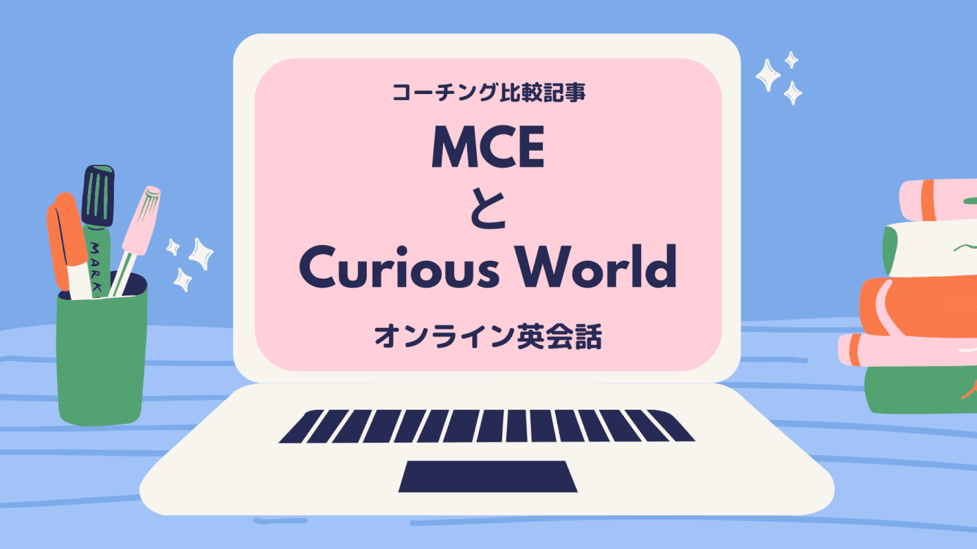 MCE Curious world