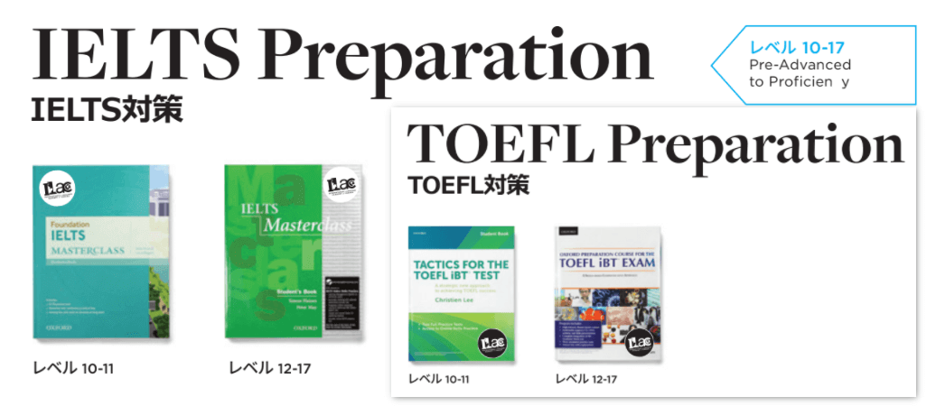 TOEFL・IELTSコース