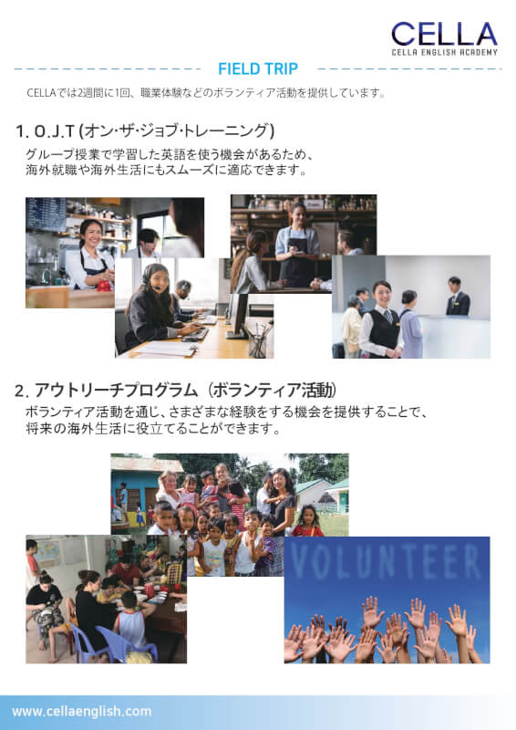Working Holiday Course_JPN_page-0002