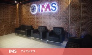IMS(アイエムセス)／ セブ島
