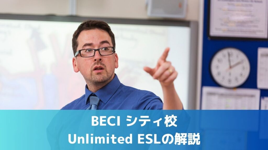 Unlimited ESL Course