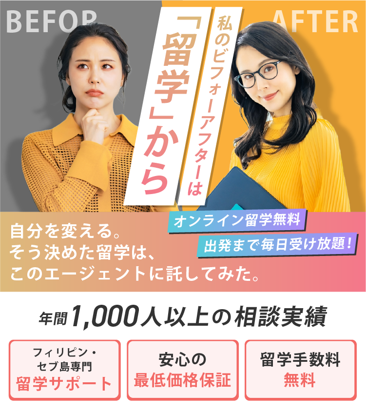 留学で人生を変えよう
