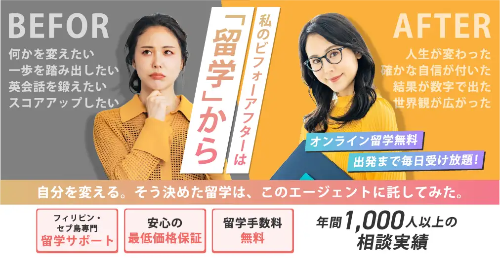 留学で人生を変えよう