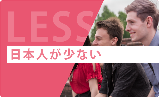 日本人が少ない