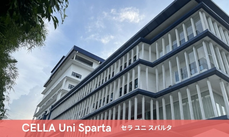CELLA Uni スパルタ セブ