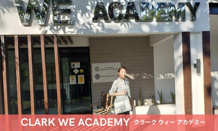 CLARK WE ACADEMY クラーク