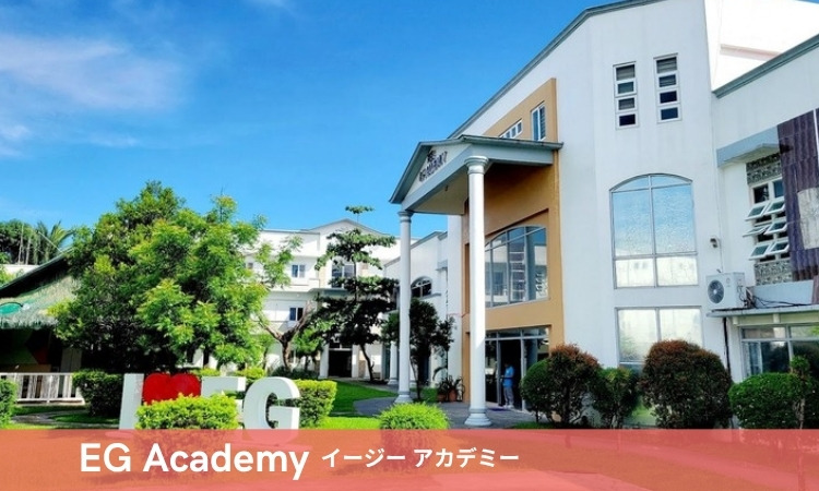 EG Academy クラーク