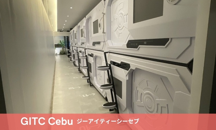 GITC Cebu セブ