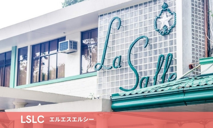 LSLC バコロド