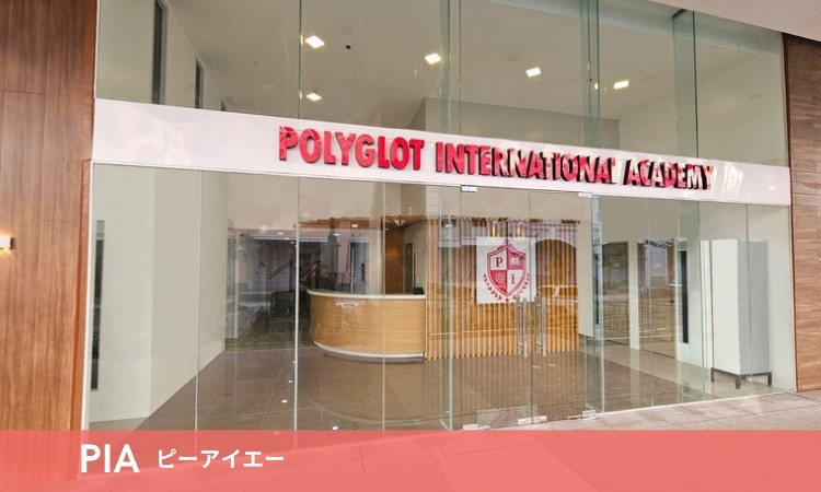 PIA イロイロ
