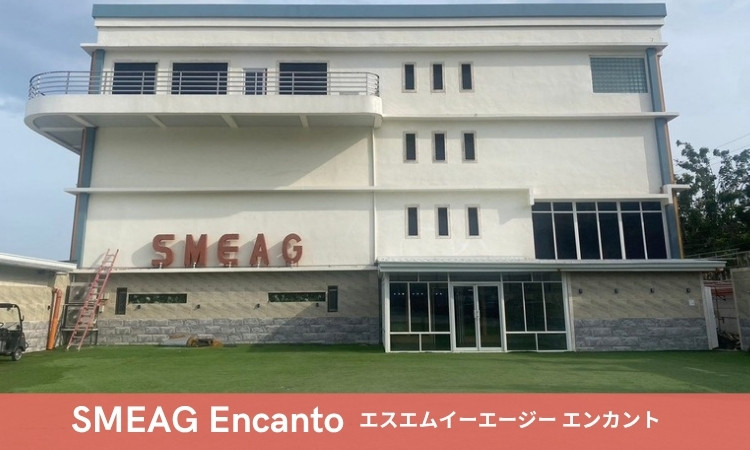 SMEAG エンカント セブ
