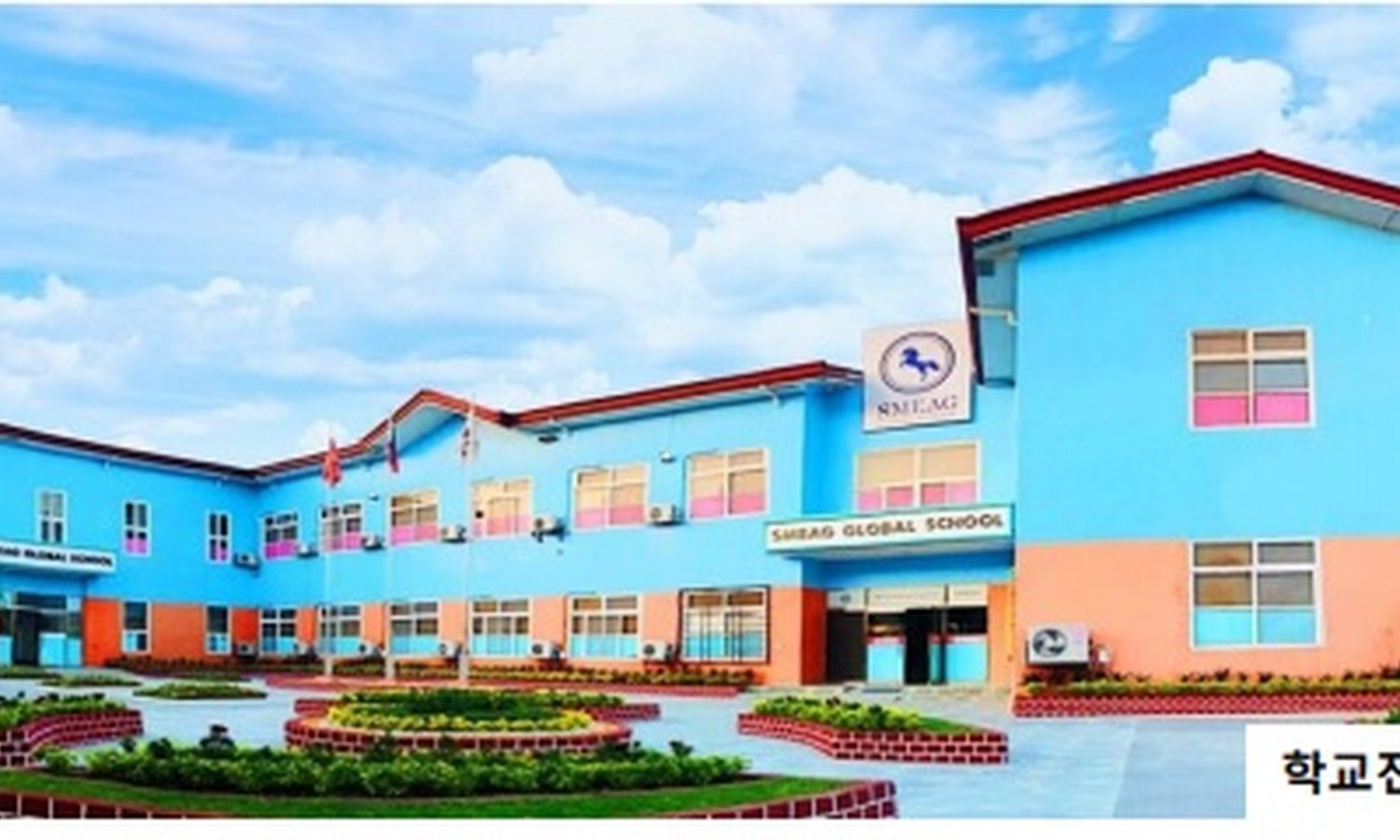 SMEAG Global Schoolの幼稚園・小学校の校舎