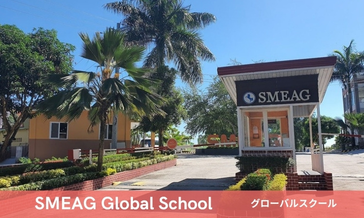 SMEAG Global School ターラック