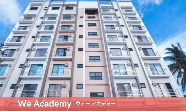 We Academy イロイロ